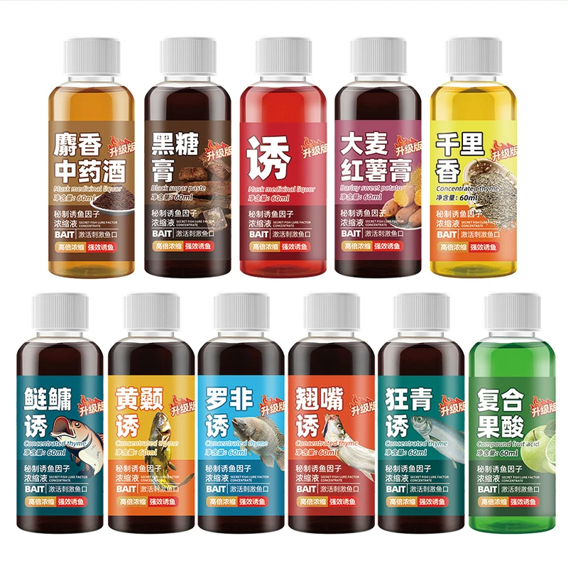 高浓度钓鱼饵料添加液黑坑野钓鲤鱼鲫鱼青鱼草鱼打窝料添加剂饵料