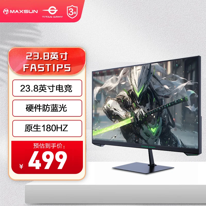 【1K 180Hz】P24GX 23.8英寸 FastIPS FHD 电竞游戏高刷显示器 泰坦