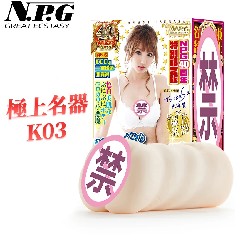 NPG极上名器k03天海翼男用神器飞机杯成人手动私房发泄好物用品
