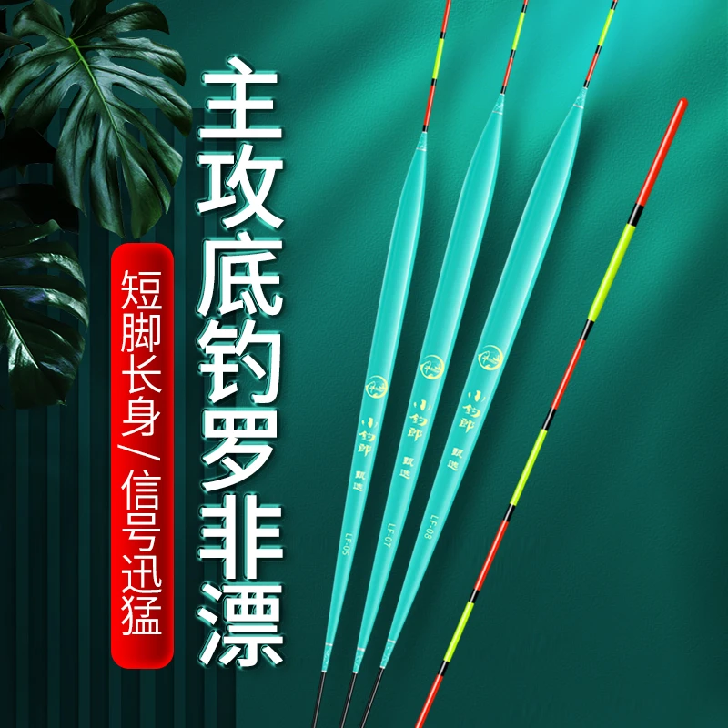 小钓郎黑坑罗非漂专用轻口鲫鱼鱼漂高灵敏罗非底钓细长身鲫鲤浮漂