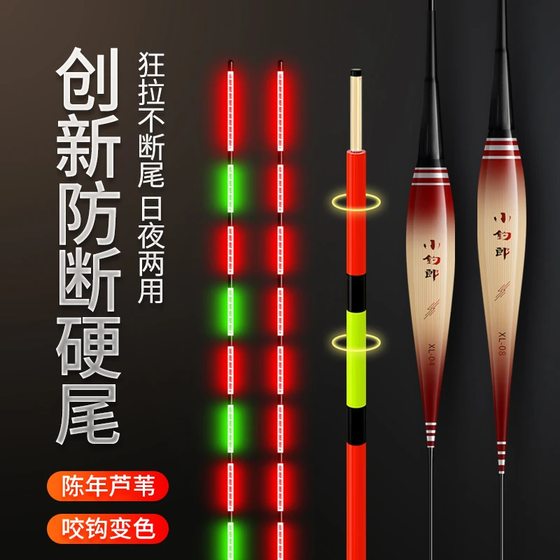 小钓郎精品带壳芦苇浮漂夜光漂日夜两用电子漂高灵敏芦苇电子漂