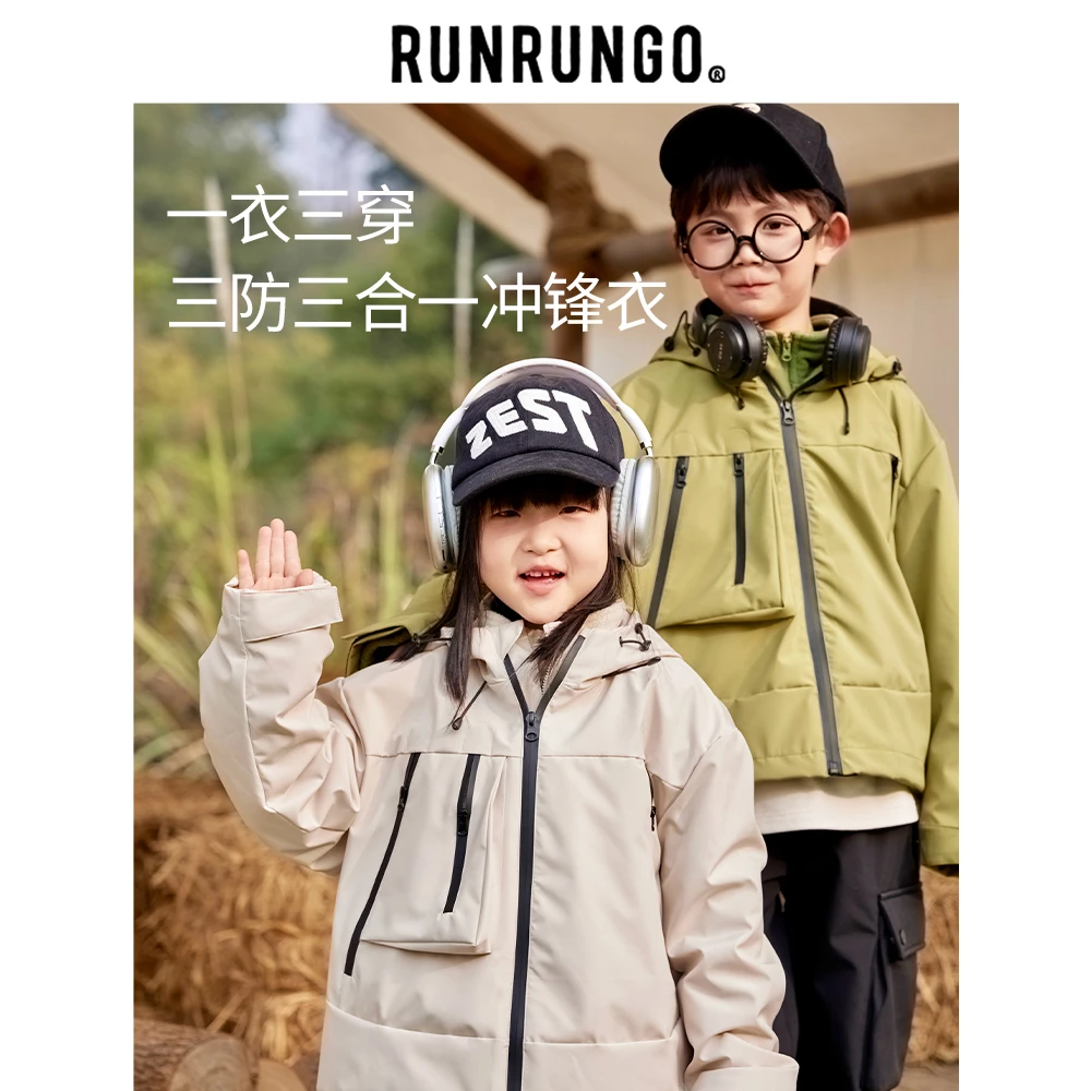 Runrungo【一眼万年】矛盾纺儿童冲锋衣童装冲锋衣运动户外防水连帽