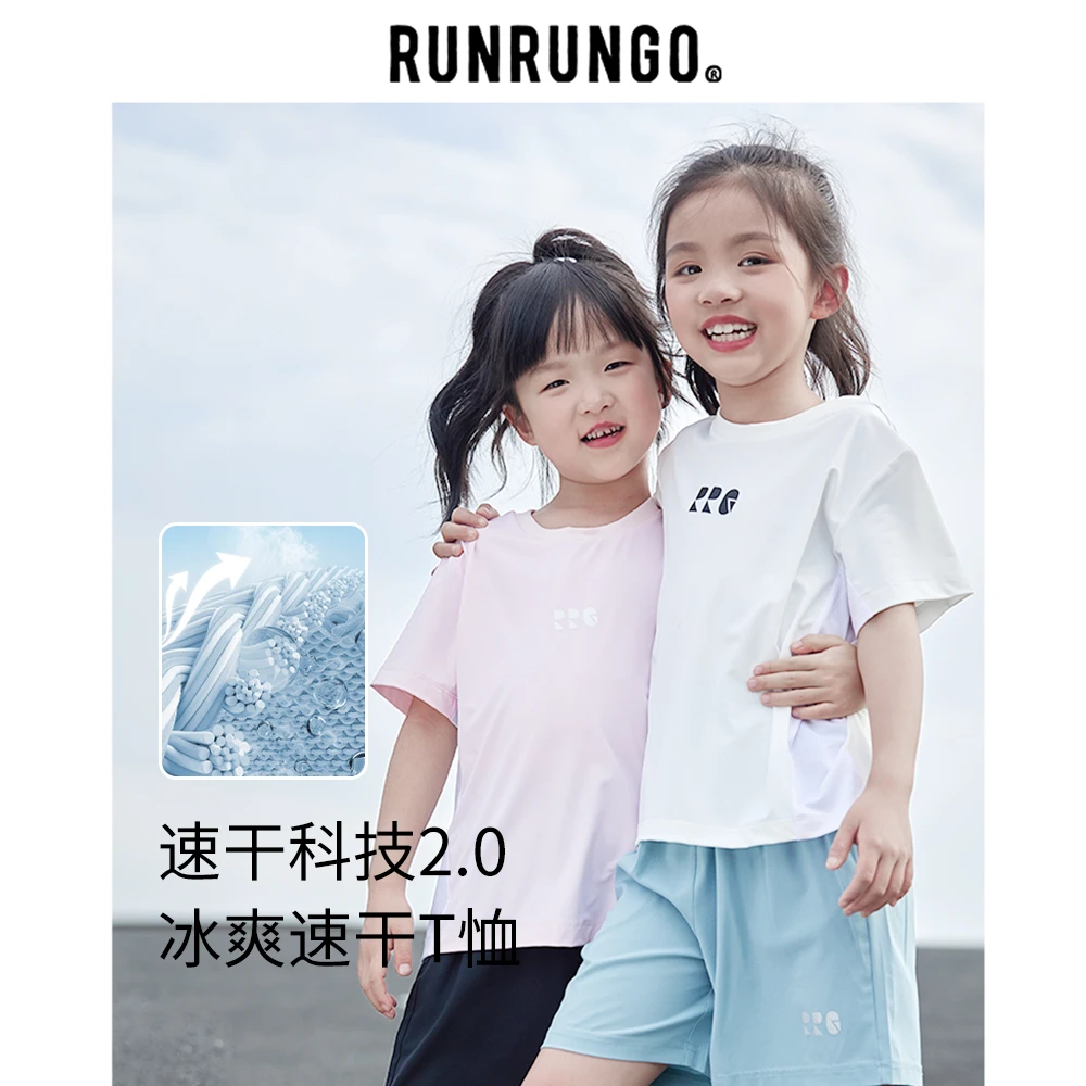 Runrungo【小冰伞】儿童户外亲子夏季透气薄款冰爽T恤运动宽松