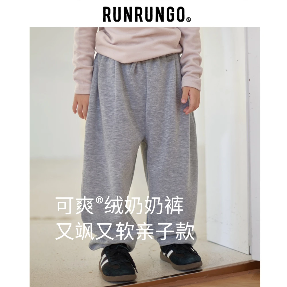 Runrungo【可爽绒】儿童亲子款奶奶裤休闲裤百搭舒适中大童秋季宽松