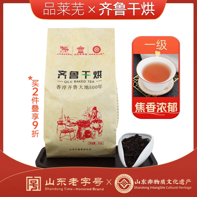 山东特产齐鲁干烘莱芜老干烘大叶茶霍山黄芽红汤五福黄茶400g袋装