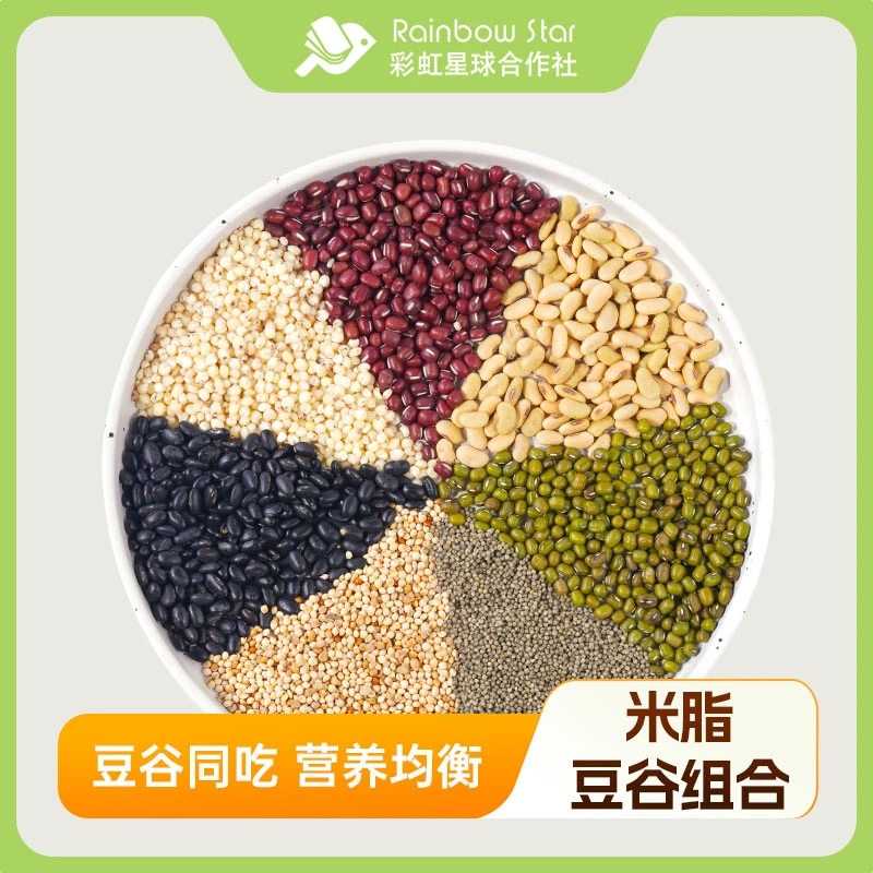 彩虹星球米脂豆谷组合（400g/袋*7袋）当季原产7种杂粮组合