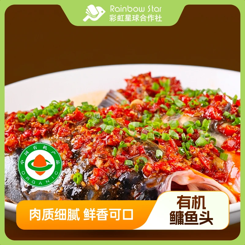 彩虹星球｜有机花鲢鱼头(鳙鱼头)2.5-3斤肉质细嫩节日送礼剁椒鱼头