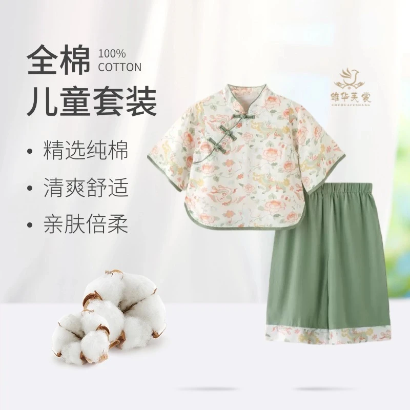 雏华芙裳女童汉服套装春秋七分袖儿童两件套新中式国风分体衣韩系