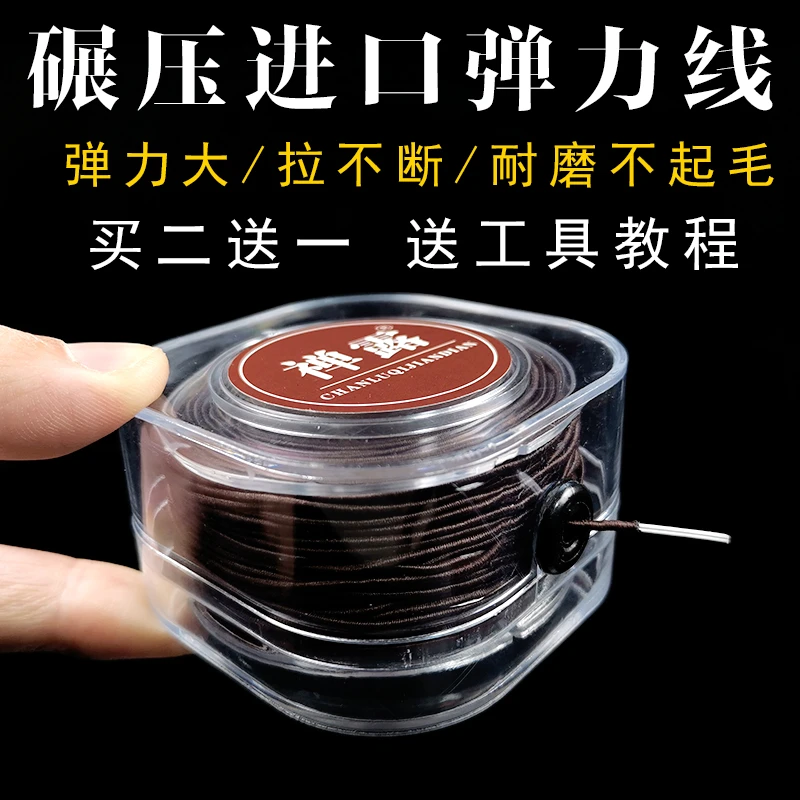 包芯弹力线佛珠线DIY耐磨手串绳串珠绳手链线松紧绳文玩金刚星月