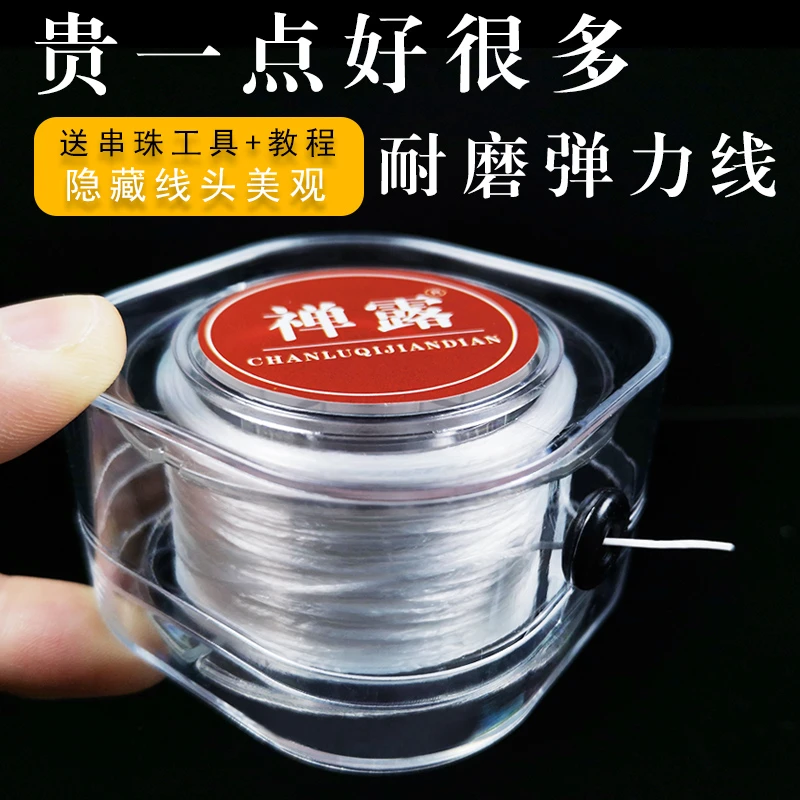 进口弹力线手串绳穿珠子的弹力绳耐磨高端文玩穿水晶手链串珠线绳