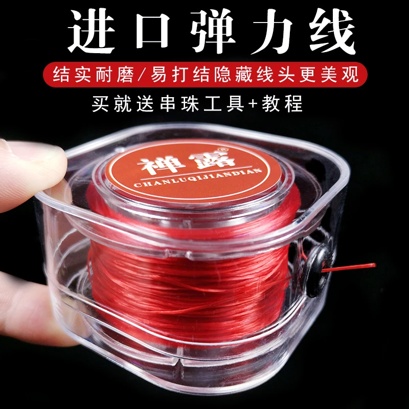 进口弹力线手串绳穿水晶珠子的手链绳皮筋耐磨松紧线文玩绳子