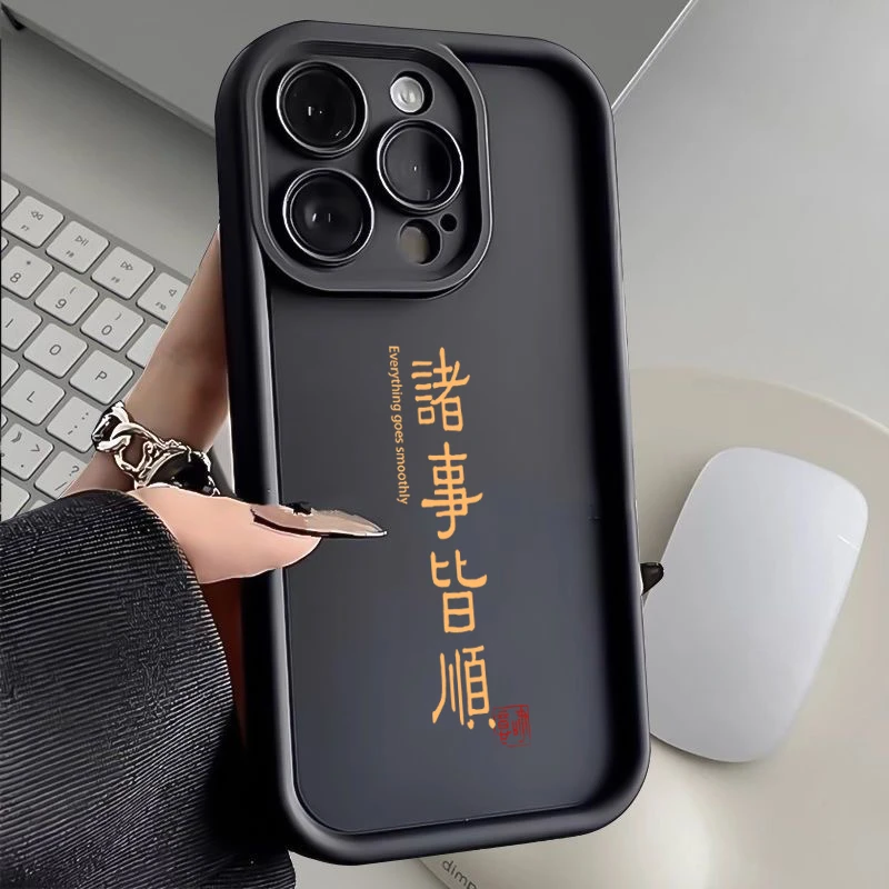 文字诸事皆顺苹果华为oppo小米vivo手机壳iPhone15/14/13全包软套