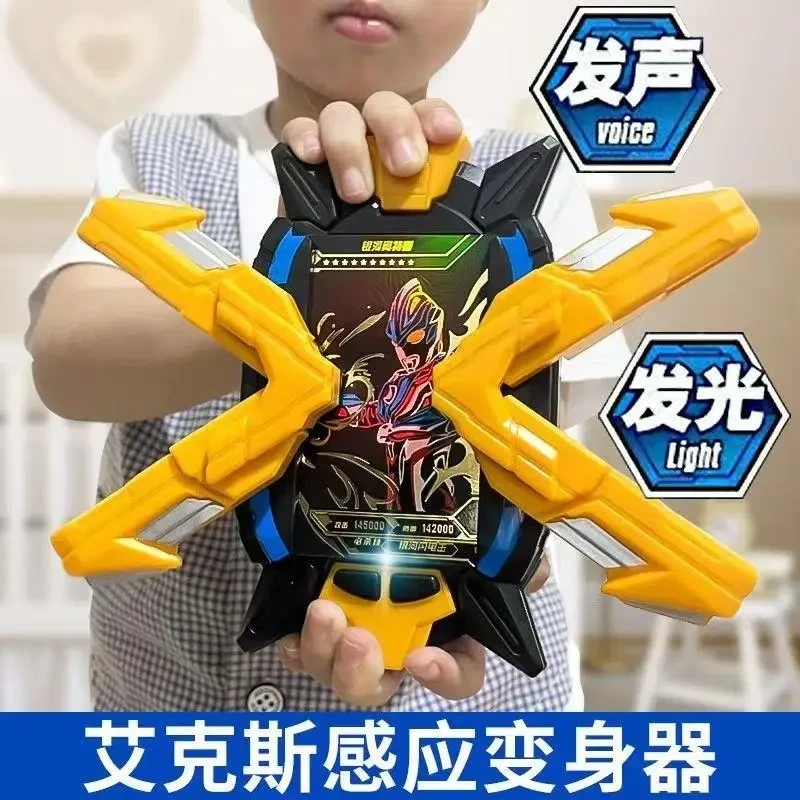 艾克斯变身器埃克斯闪光感应终端召唤器一键开合奥特曼儿童玩具