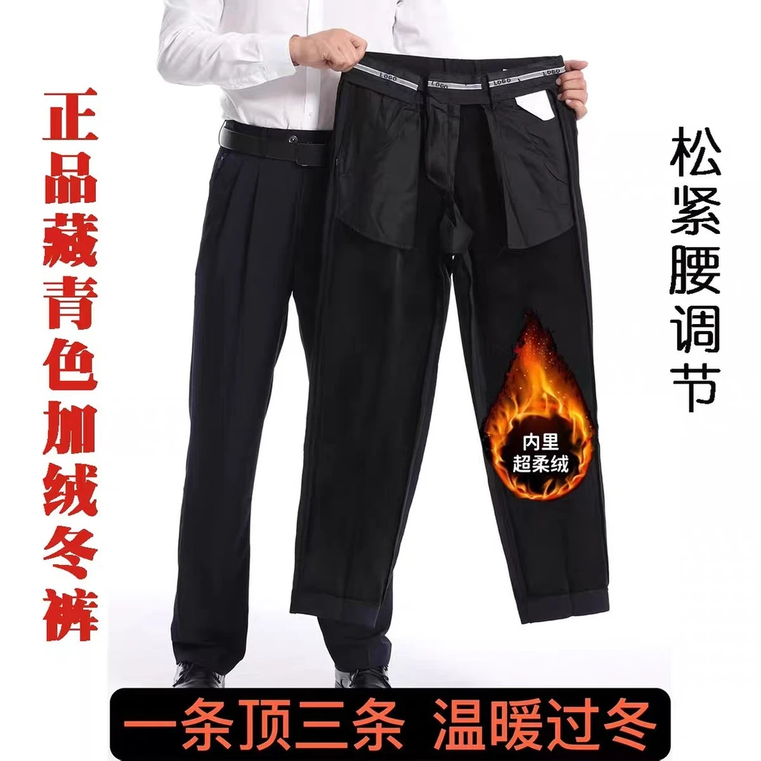 【男士冬季加绒西裤】商务通勤裤百搭微弹直筒显瘦保暖加绒加厚