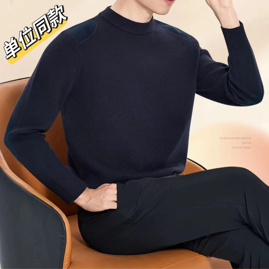 【男士通勤羊毛衫】公发亲肤保暖秋冬弹力休闲针织打底国产羊毛衫