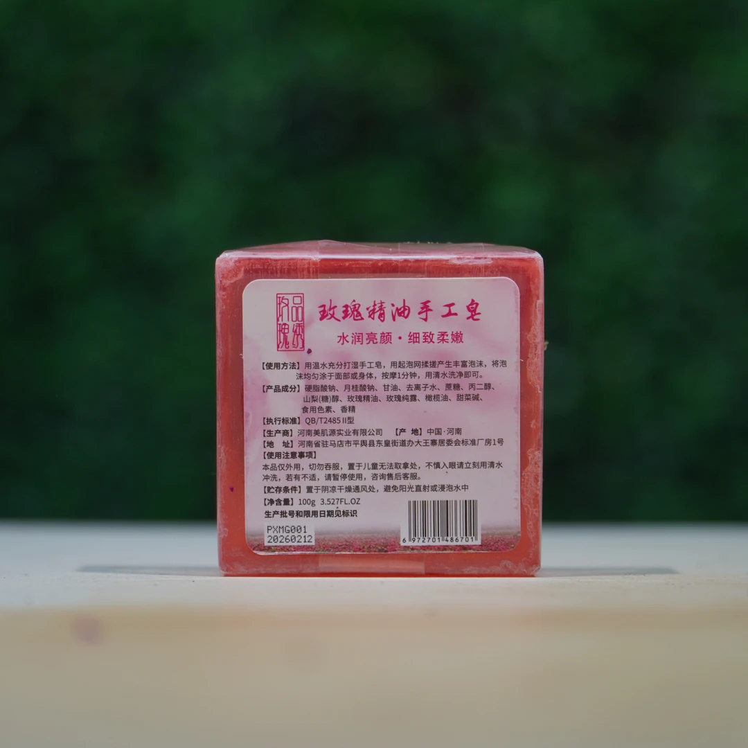 品绣清洗浓缩玫瑰精油皂泡沫水润润亮身体水洗清水外用