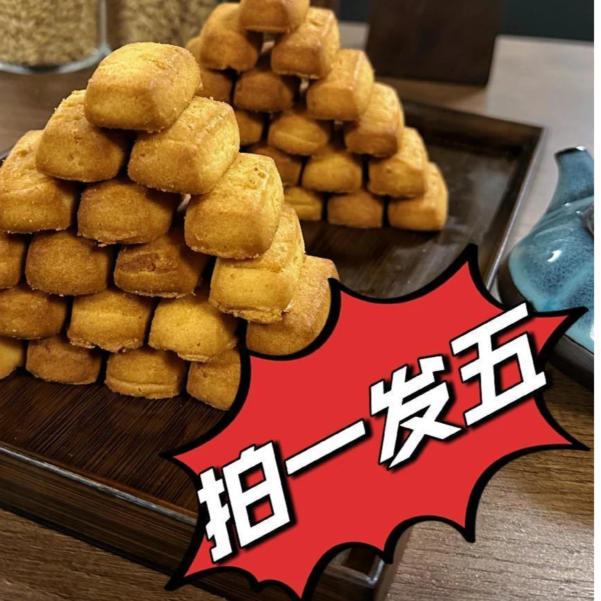 百磨功坊/东北老式炉果传统的味道香甜酥脆甜度适中（拍一发五）