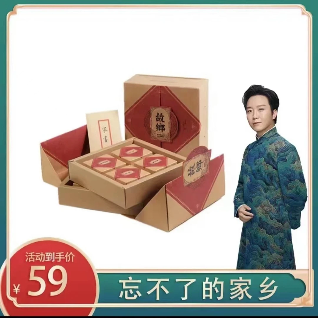 故乡款 月饼礼盒