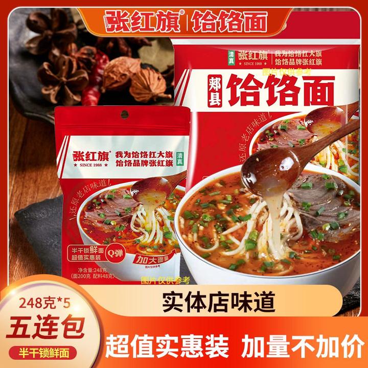 热销新款【清真】张红旗饸饹面实惠家庭装五连包郏县正宗口味饸饹面