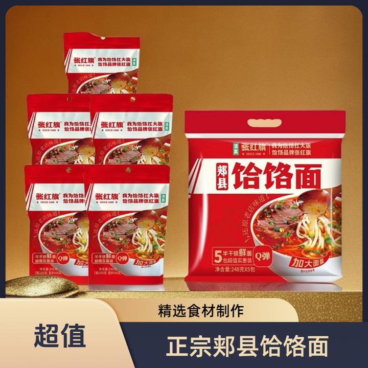 新品【清真】新鲜郏县饸饹面家庭装半干鲜面条速食饸饹面五包袋装