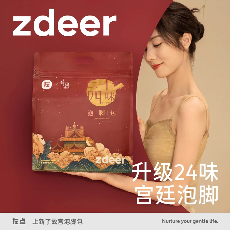 左点泡脚包24味艾草紫苏白芍药红花粉球男女士专用月子产后足浴包