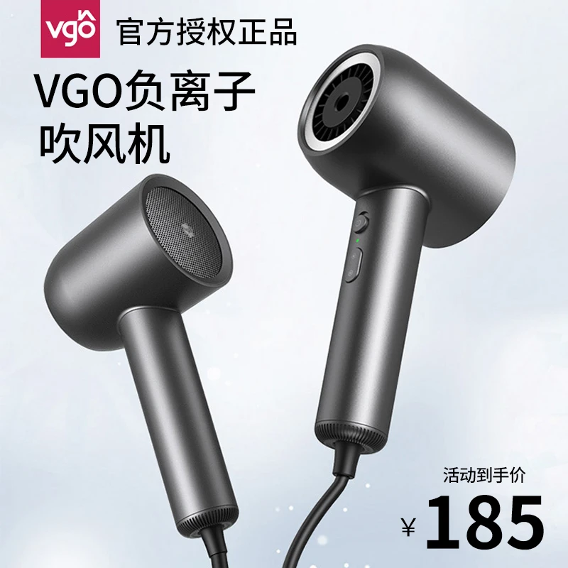 VGO电吹风机家用负离子护发速干大风力宿舍学生吹头发小型吹风筒