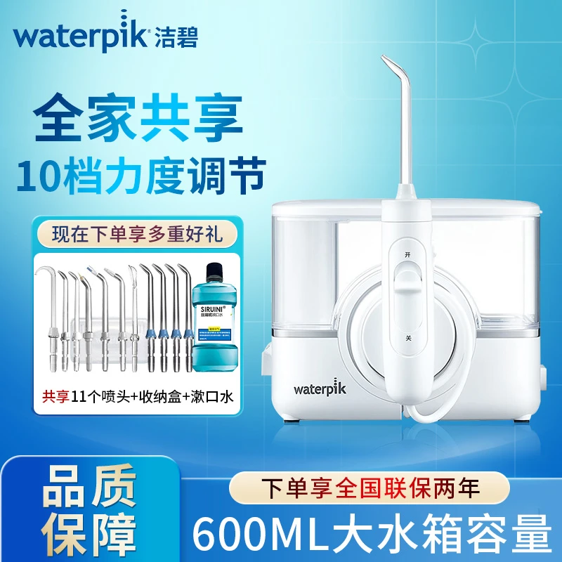 洁碧冲牙器家用台式洗牙器水牙线无线使用口腔清洁GT17防水小魔盒