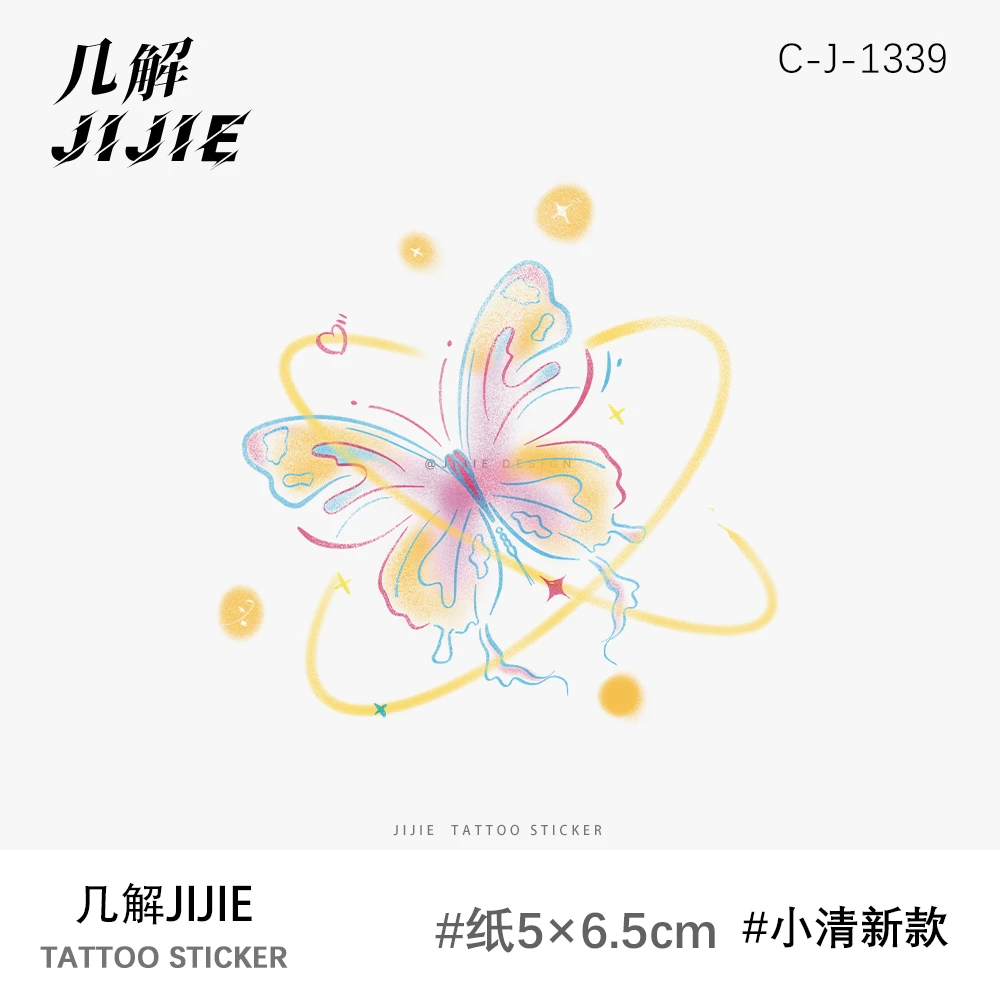 1339-环绕星系蝶可爱纹身贴纸小清新ins多巴胺持久不反光逼真