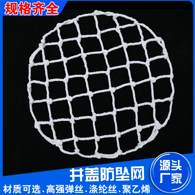 鲁望井盖网圆形防坠网污水井下水道窖井地下检查井阴井安全防护网