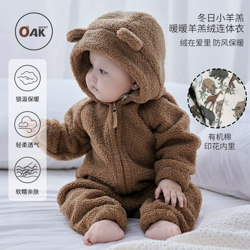Oak mont新生儿羊羔绒连体衣婴儿冬季保暖爬服新生儿宝宝外出棉服
