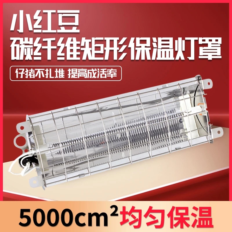 保温灯养殖场专用仔猪保温灯小鸡育雏取暖灯猪场专用保温灯猪兽用