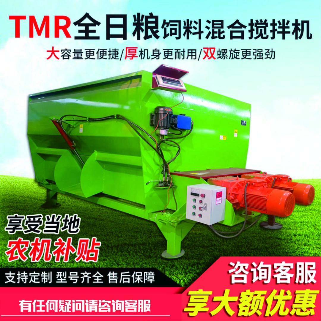 大功率卧式饲料机TMR全日粮制备机牛羊草料饲料搅拌机混合揉丝粉