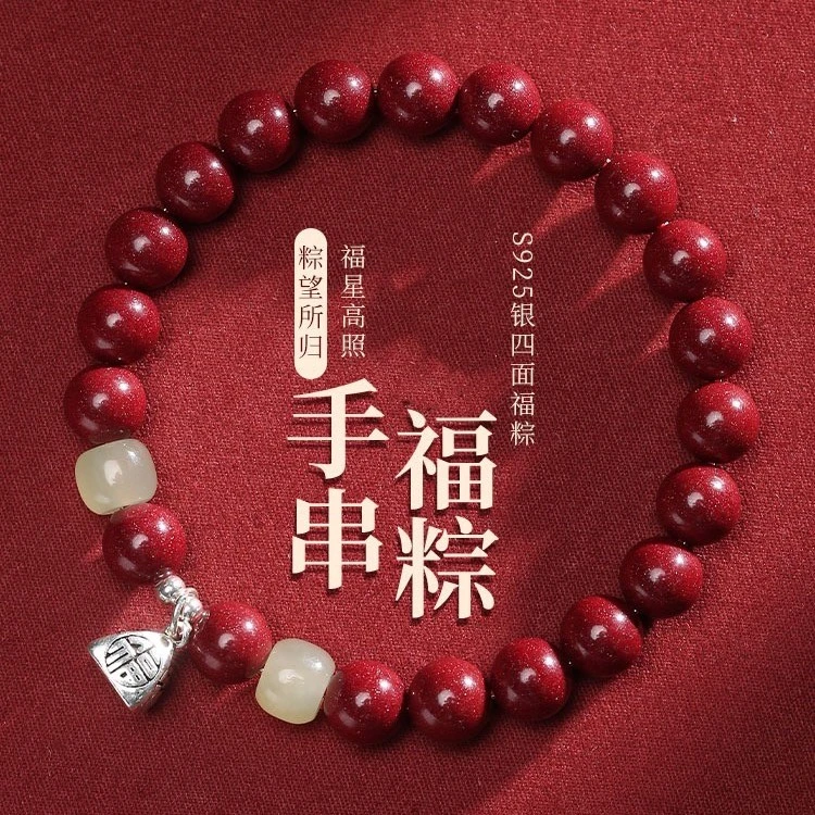 天然辰砂四面福粽单圈手链【HJ】