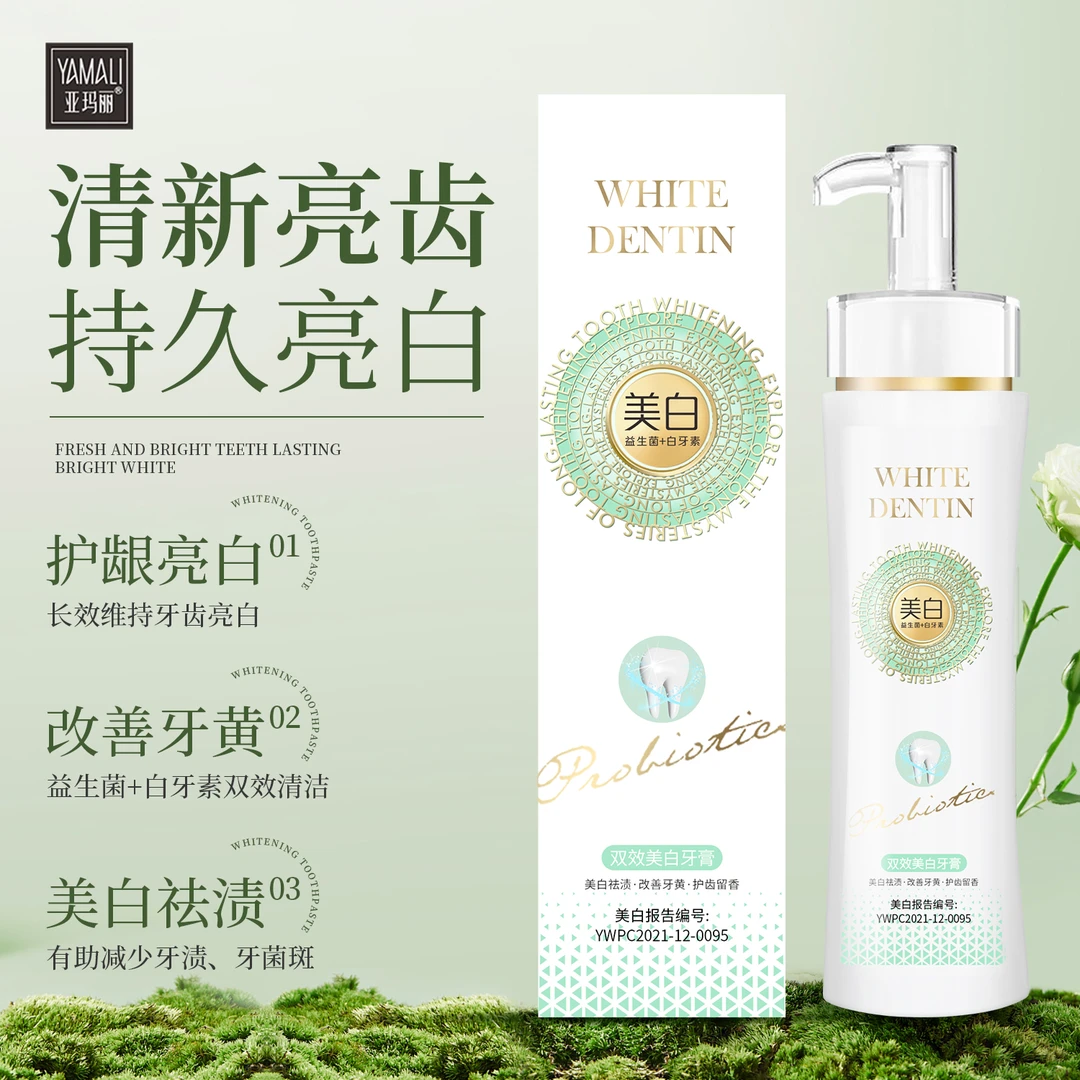 【香港亚玛丽】-益生菌+白牙素清新护龈去黄亮白美白牙膏