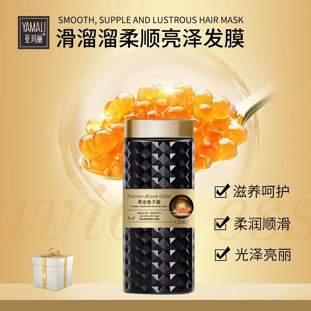 亚玛丽黑金鱼子酱柔顺亮泽免蒸发膜1L 修护顺滑润发补水护发膜
