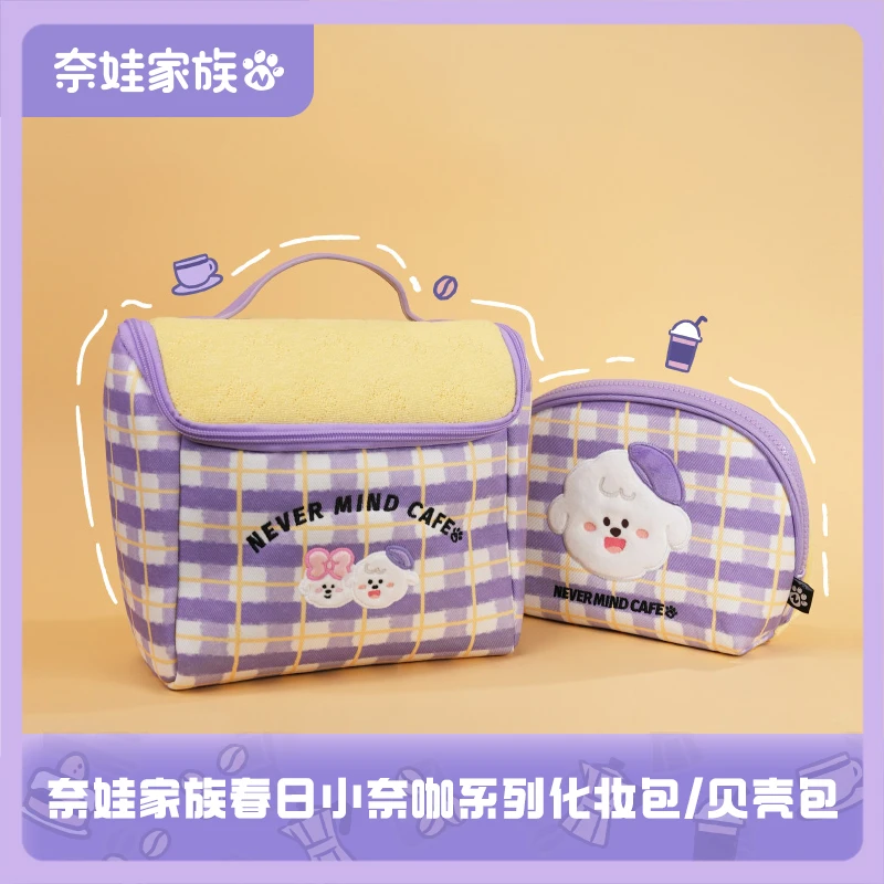 奈娃家族春日小奈咖系列贝壳包化妆包欧若风收纳包