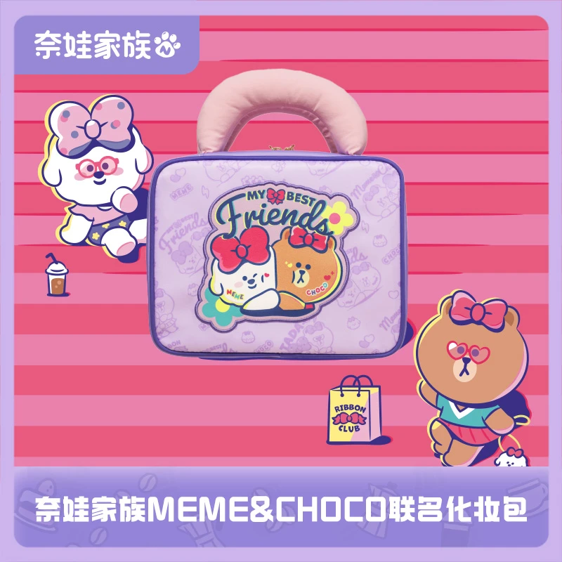 奈娃家族MEME&CHOCO化妆包时尚多功能化妆包便携欧若风收纳包