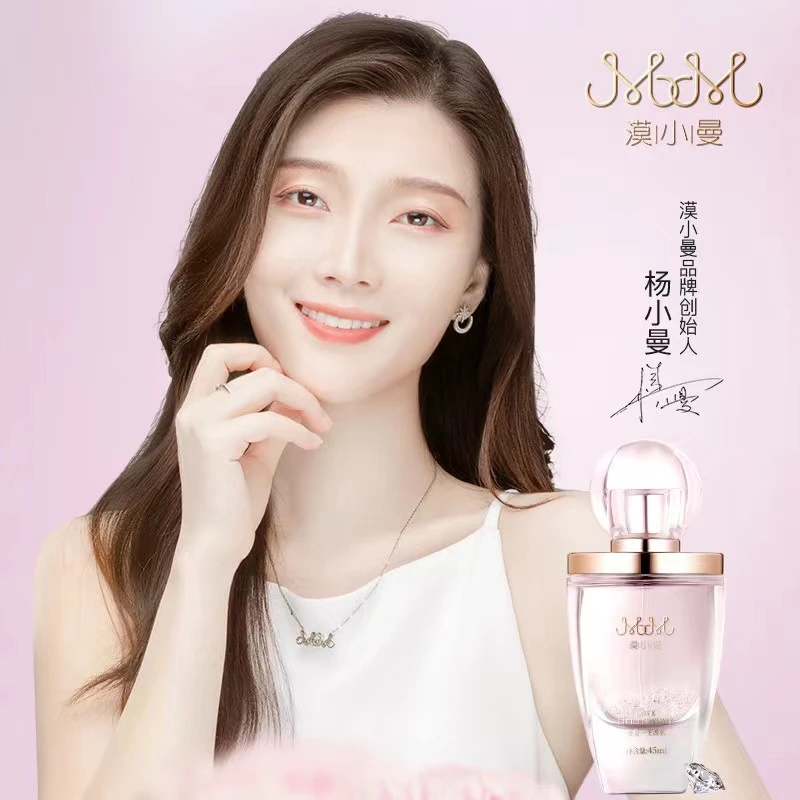 漠小曼挚爱一生东方花香调女士香水清新粉色精致持久