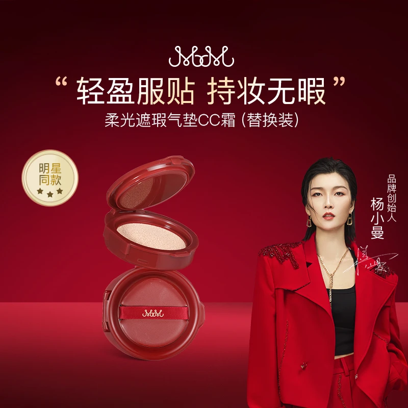 漠小曼柔光塑颜遮瑕气垫CC霜(替换装)