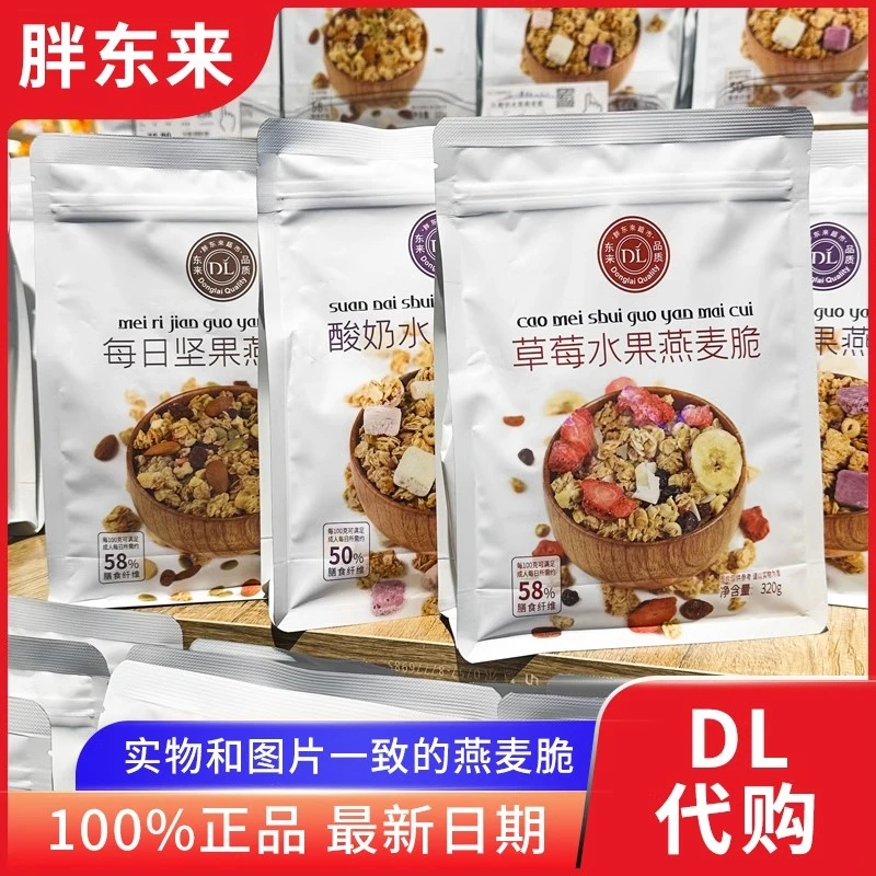 胖东来代购燕麦脆每日坚果酸奶草莓水果味超市即食代餐麦片320克
