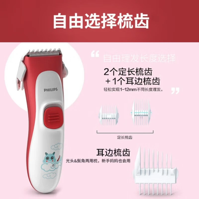 飞利浦理发器儿童婴儿电推剪电动剃头刀充电式水洗电推子HC1088