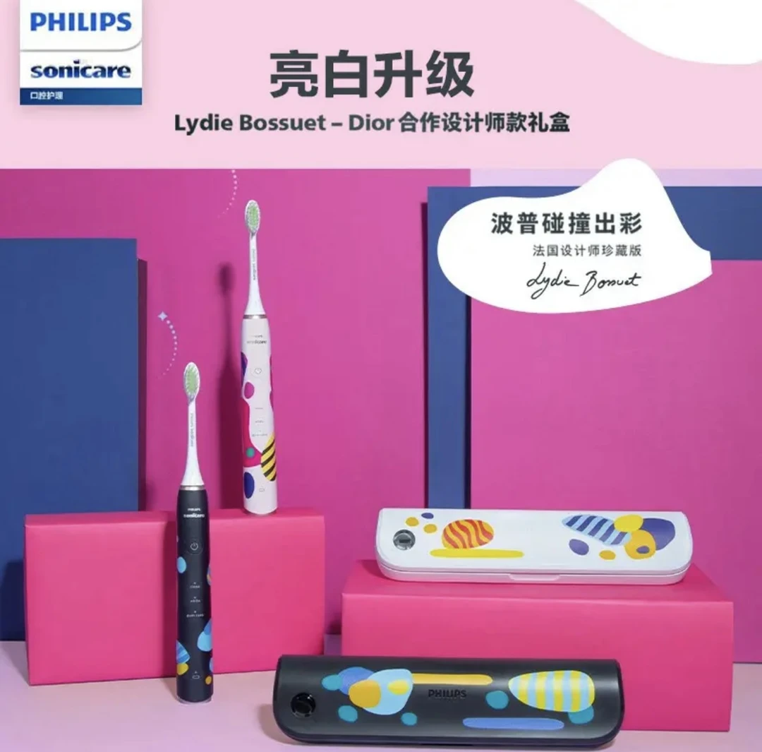 飞利浦电动牙刷成人礼物送男友/女友带杀菌Dior合作设计师HX2462