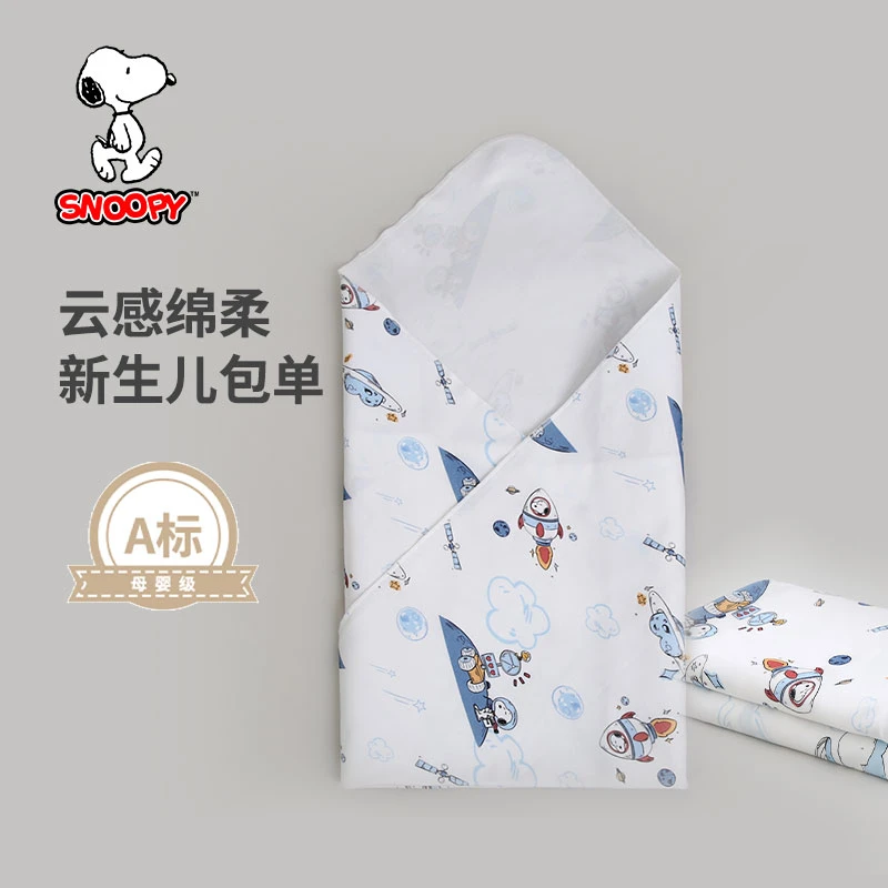 Snoopy/史努比新生儿四季款纯棉产房室内包单 婴幼儿包巾柔软透气