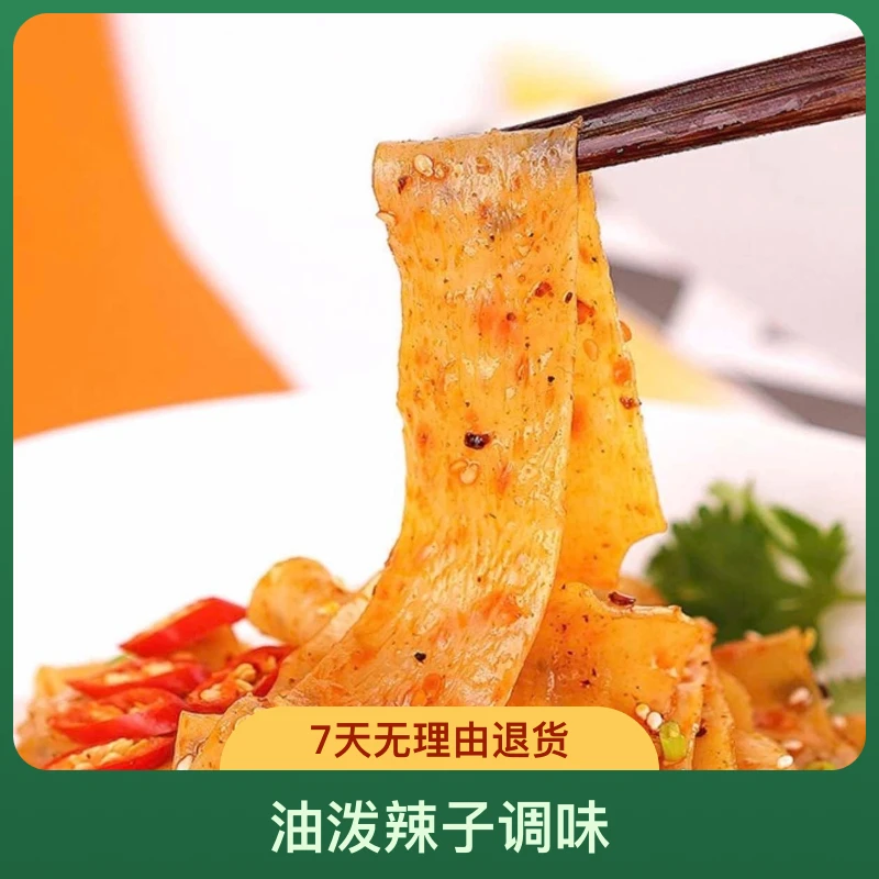 子承王子 陕西美食凉皮手工切宽面皮300g*8袋发酵小麦淀粉碳水
