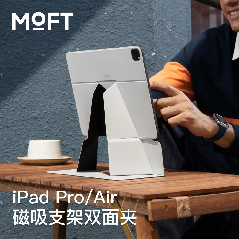 MOFT适用iPad Pro平板电脑磁吸双面夹保护壳套可折叠便携懒人支架