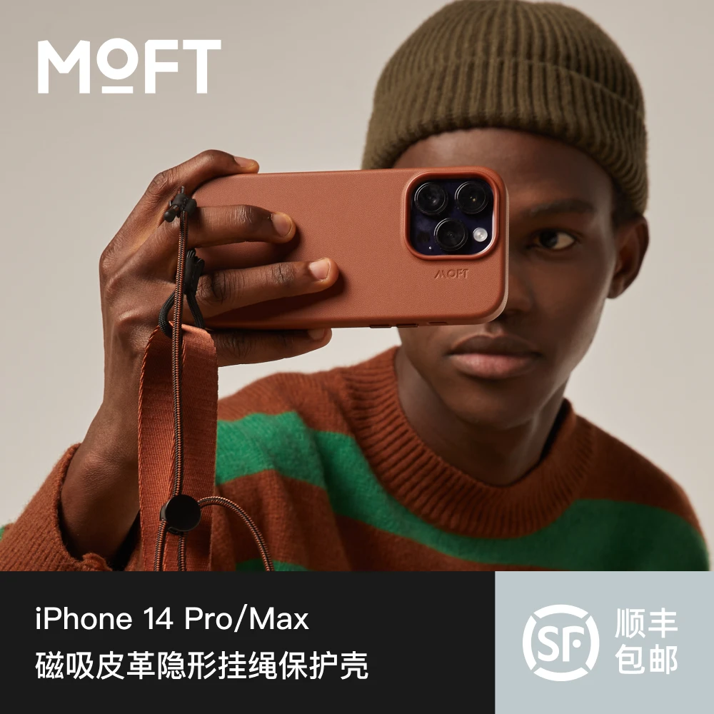 MOFT磁吸挂皮质手机壳适用iPhone14Pro/Pro Max防摔magsafe保护套