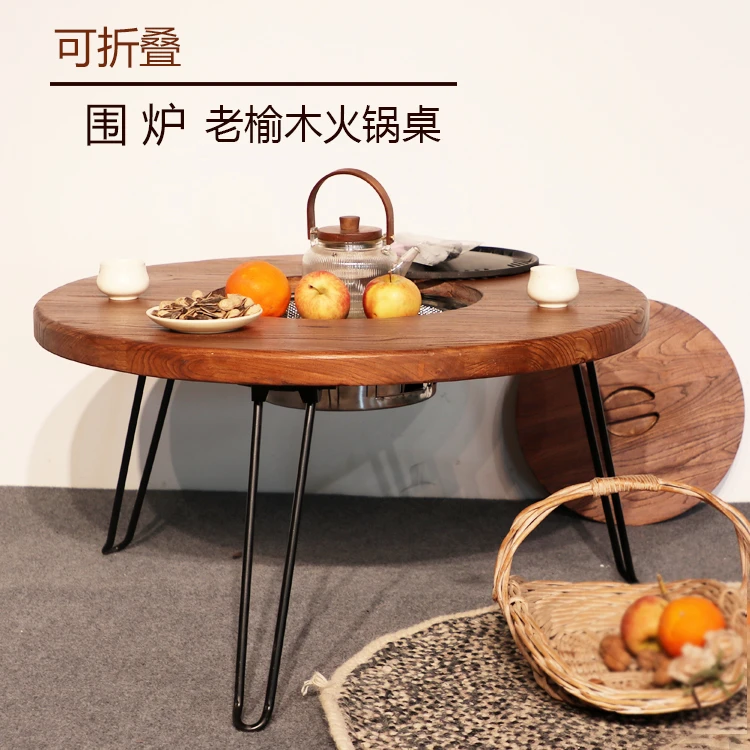 老榆木折叠桌围炉煮茶桌实木茶几室外圆形矮桌家用庭院餐桌火锅桌