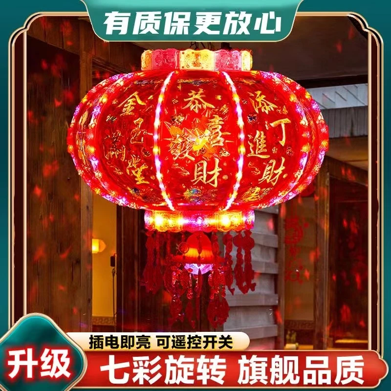 【一对】豪华爆闪七彩春节灯笼大门阳台结婚乔迁新年LED旋转走马灯