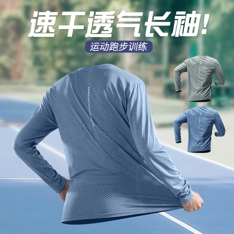 长袖速干衣男夏季薄款冰丝防晒t恤爸爸户外透气运动训练服上衣