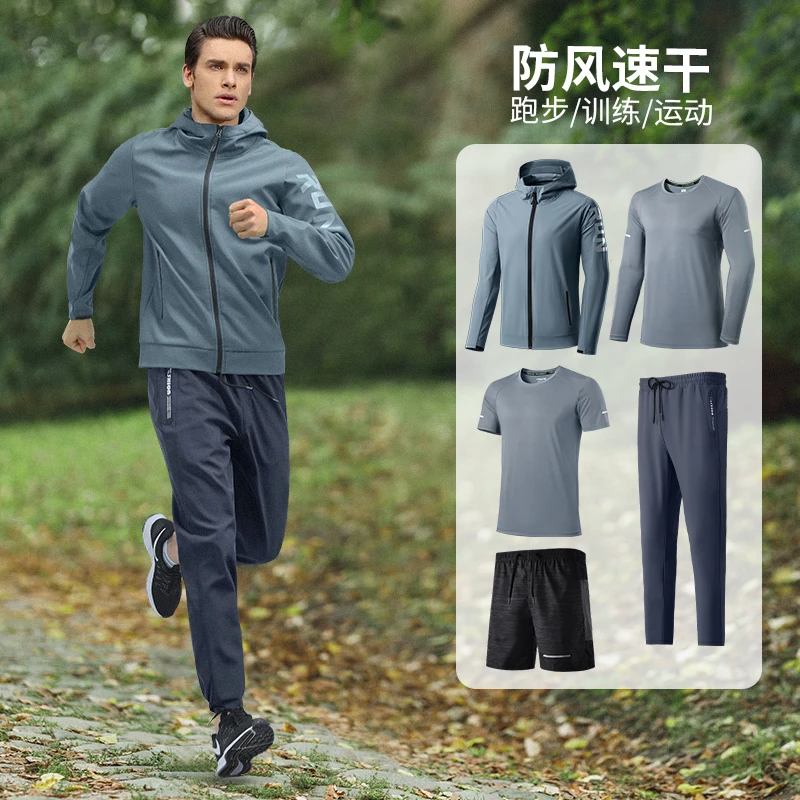 跑步套装男速干专业晨跑健身房衣服宽松外套运动秋季服装服五件套